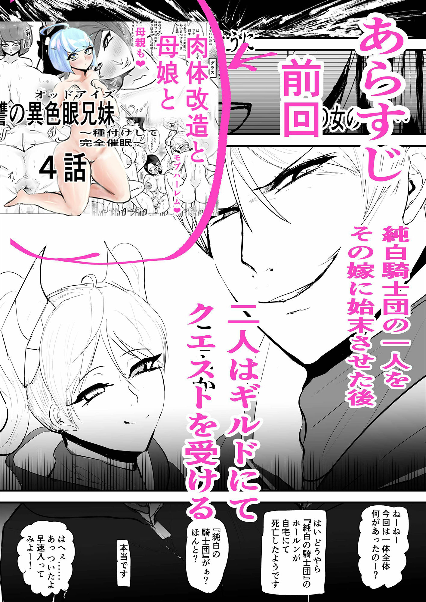 サンプル画像1:ペットのしつけ方 復讐の異色眼兄妹〜種付けして完全催●〜5話(ゲ砂焼き鳥) [d_280189]