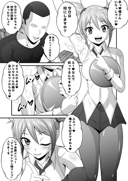 サンプル画像2:芳シキメスノ臭イVol.2【腋愛々！アリサのムレムレ腋マンコ】(夜ノヲカズ食堂) [d_280190]