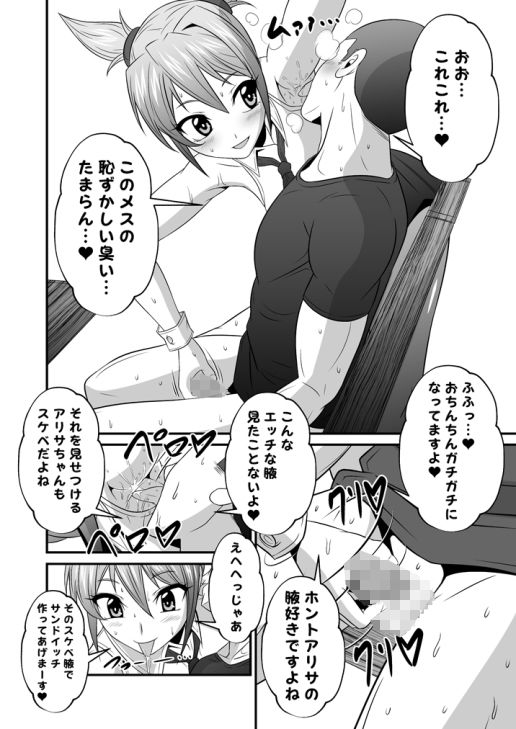 サンプル画像3:芳シキメスノ臭イVol.2【腋愛々！アリサのムレムレ腋マンコ】(夜ノヲカズ食堂) [d_280190]