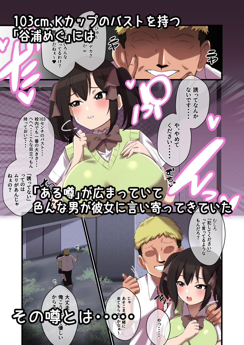 サンプル画像1:パイズリが凄いと噂の子(〆はしゃけちゃづけ) [d_280195]