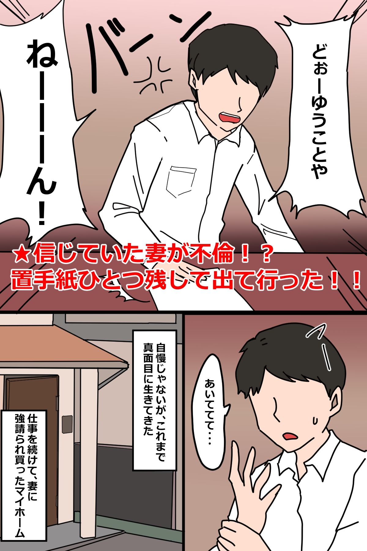 サンプル画像1:俺のあかちゃんがえり(M男・アナル金玉の楽園) [d_280198]