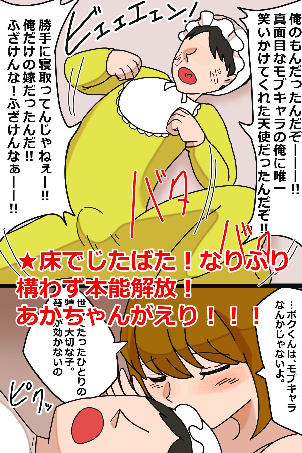 サンプル画像2:俺のあかちゃんがえり(M男・アナル金玉の楽園) [d_280198]