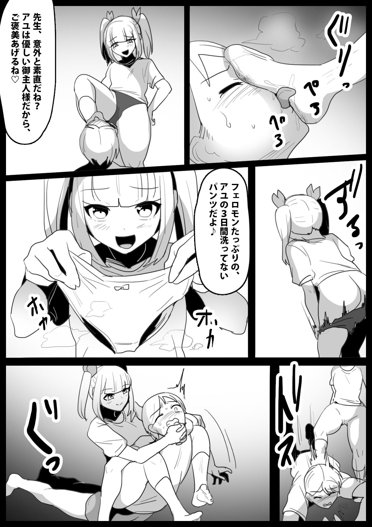 サンプル画像2:生意気なメス○キの、ぶっとい太股とわからせ搾精に、完全敗北した俺の体験談。(The Nation of Head Scissors) [d_280210]