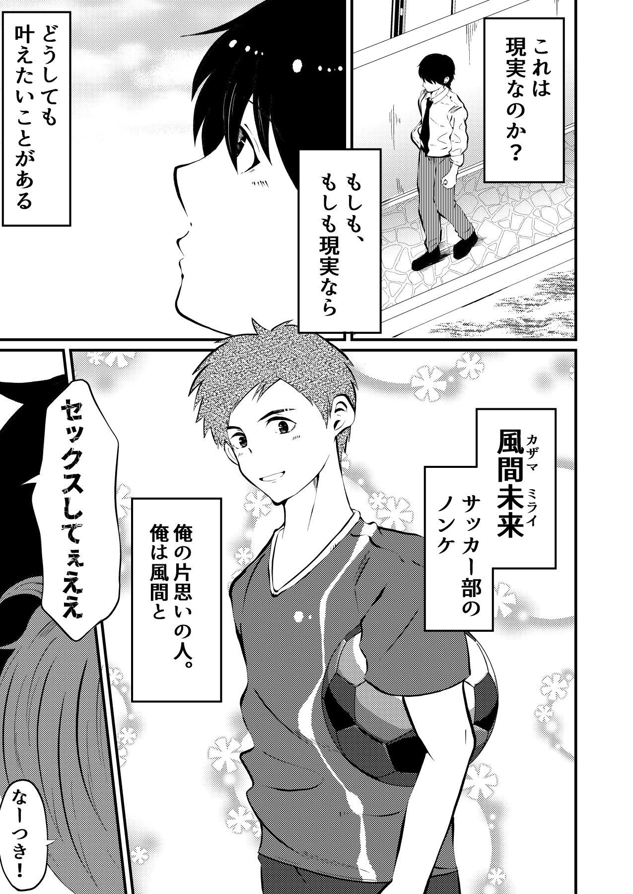 THE男の常識改変2 男同士のセックスが日常的な世界線