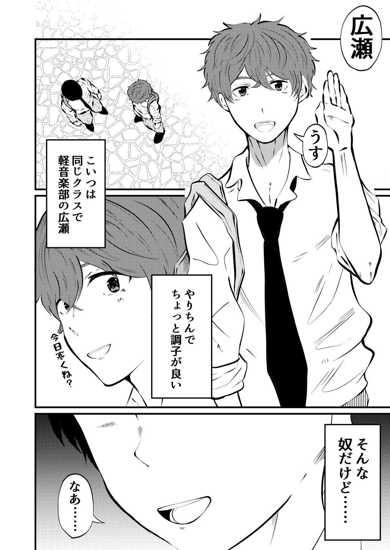 THE男の常識改変2 男同士のセックスが日常的な世界線