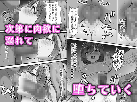 サンプル画像2:花嫁堕ちる(エロスケベー) [d_280229]