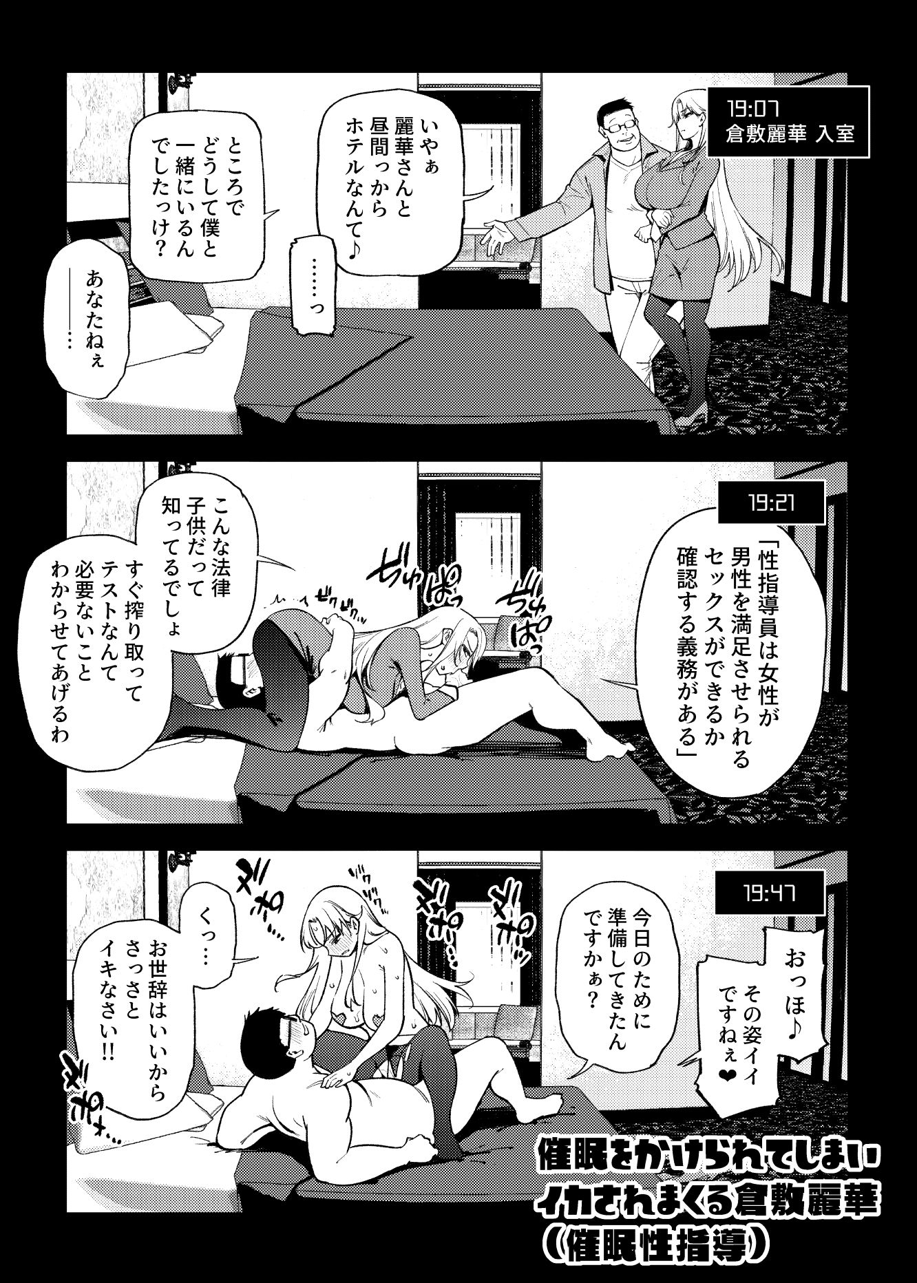 サンプル画像1:1ページでイク漫画まとめ(雪陽炎) [d_280230]