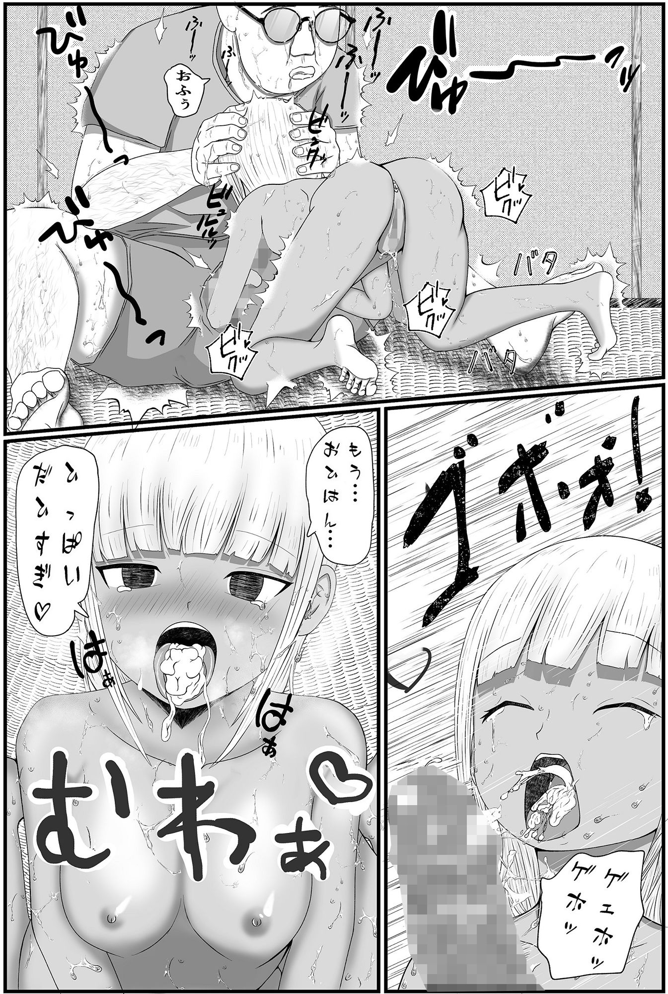 サンプル画像1:おじさんにおねがい？(角式) [d_280233]