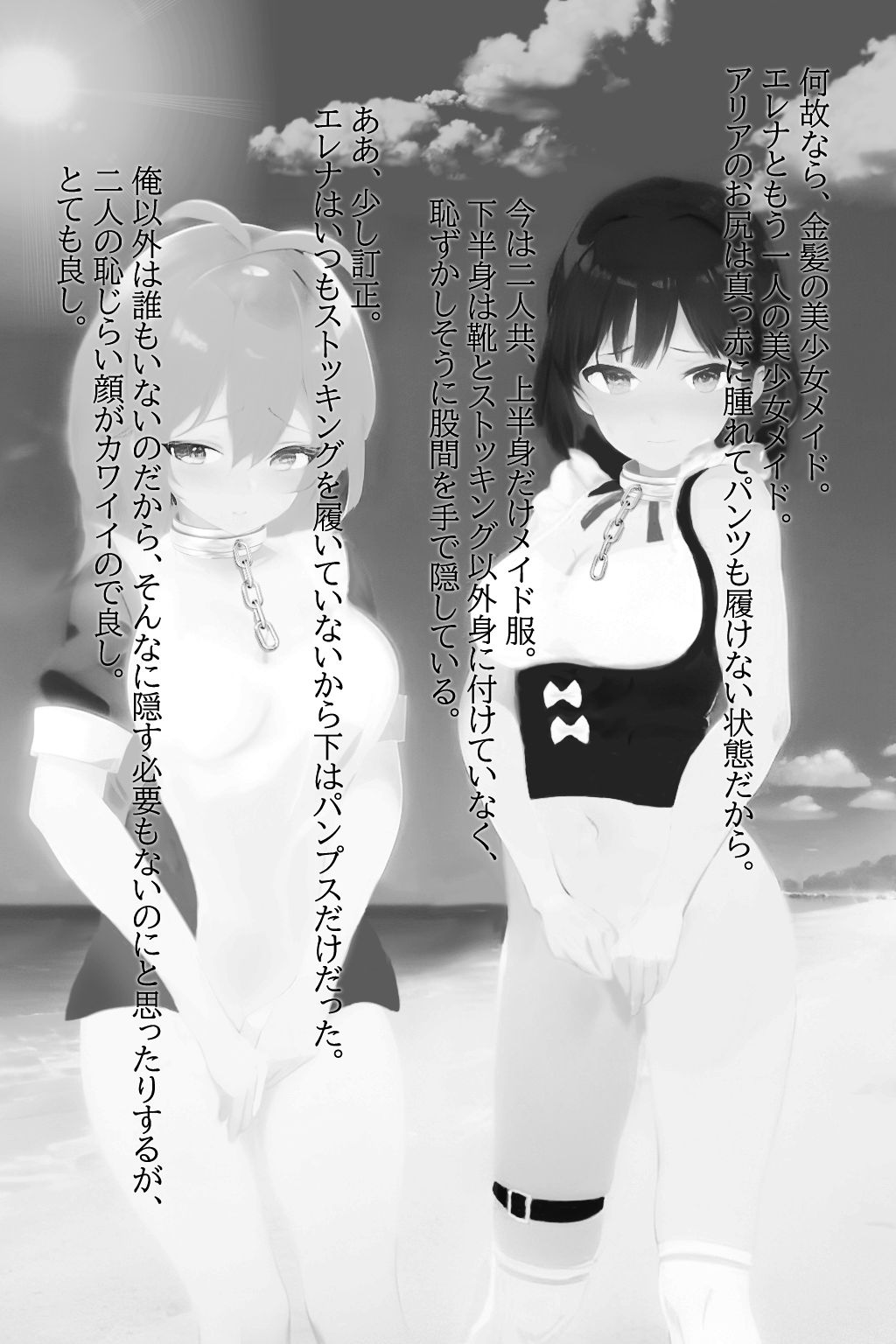 サンプル画像2:異世界召喚石でメイド隷ハーレムを 3巻(Cute spanking（キュート  スパンキング）) [d_280241]