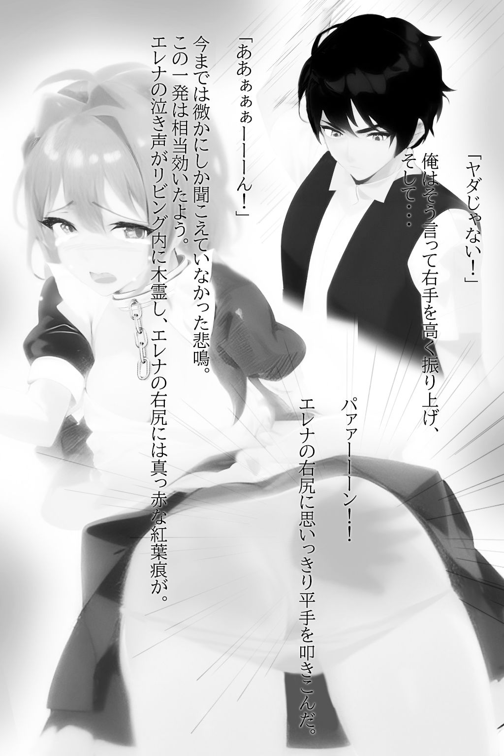 サンプル画像4:異世界召喚石でメイド隷ハーレムを 3巻(Cute spanking（キュート  スパンキング）) [d_280241]