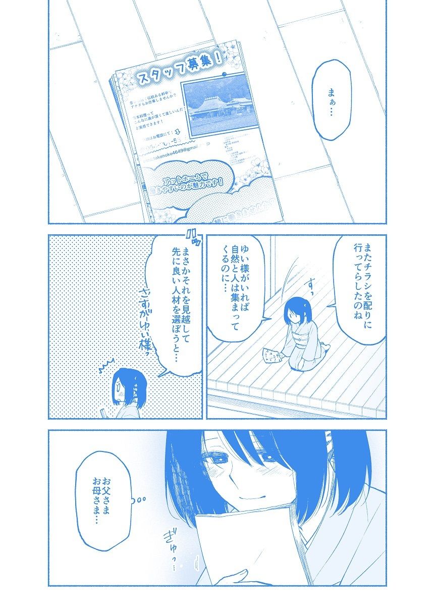 サンプル画像2:仕事の後は恋しよう「ゆい×えりこ編」第6話(くがつここのか) [d_280245]