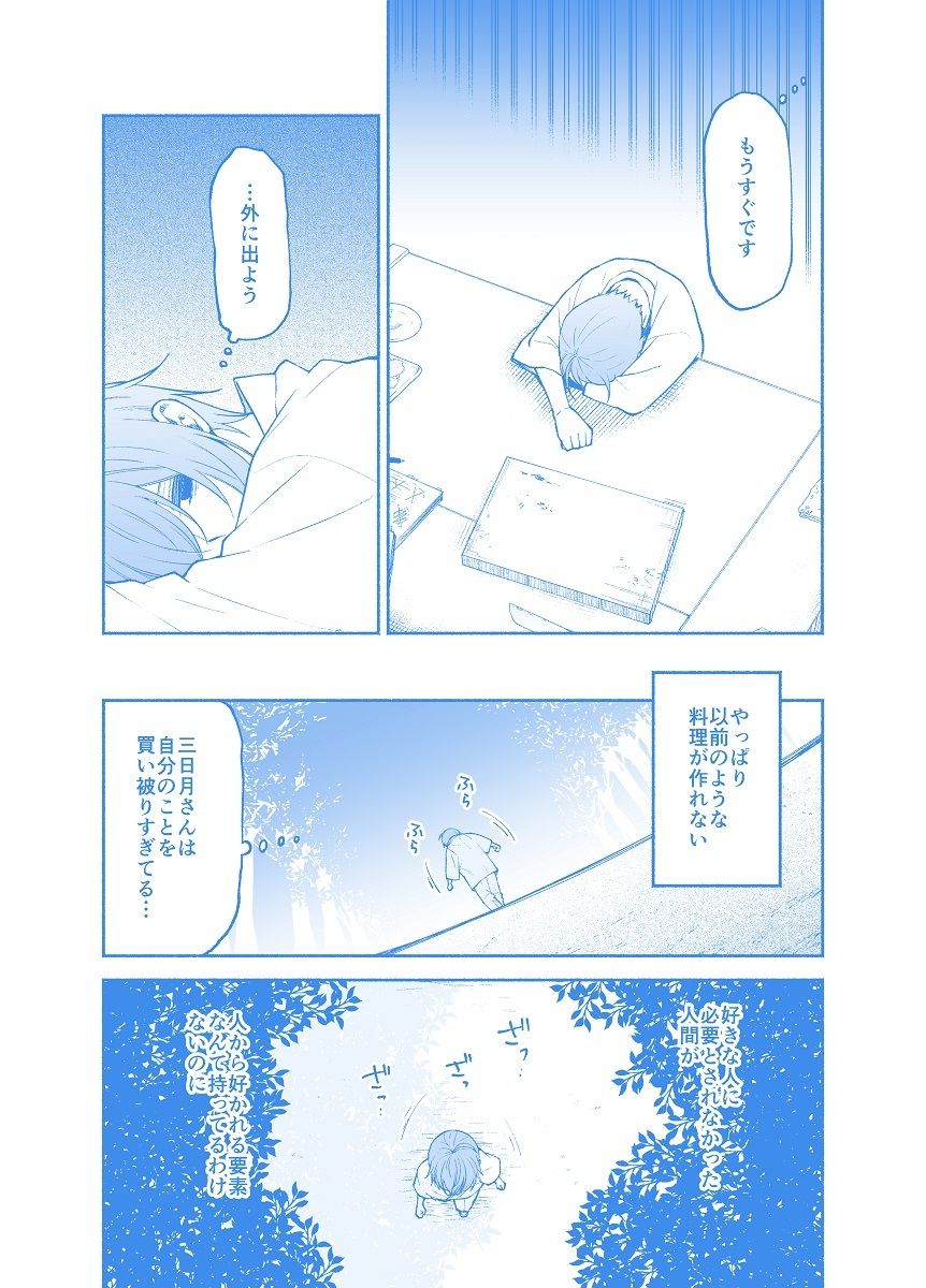 サンプル画像3:仕事の後は恋しよう「ゆい×えりこ編」第6話(くがつここのか) [d_280245]