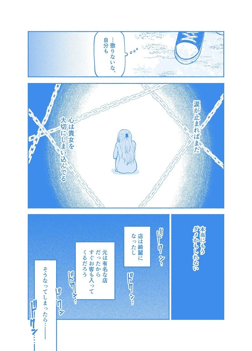 サンプル画像4:仕事の後は恋しよう「ゆい×えりこ編」第6話(くがつここのか) [d_280245]