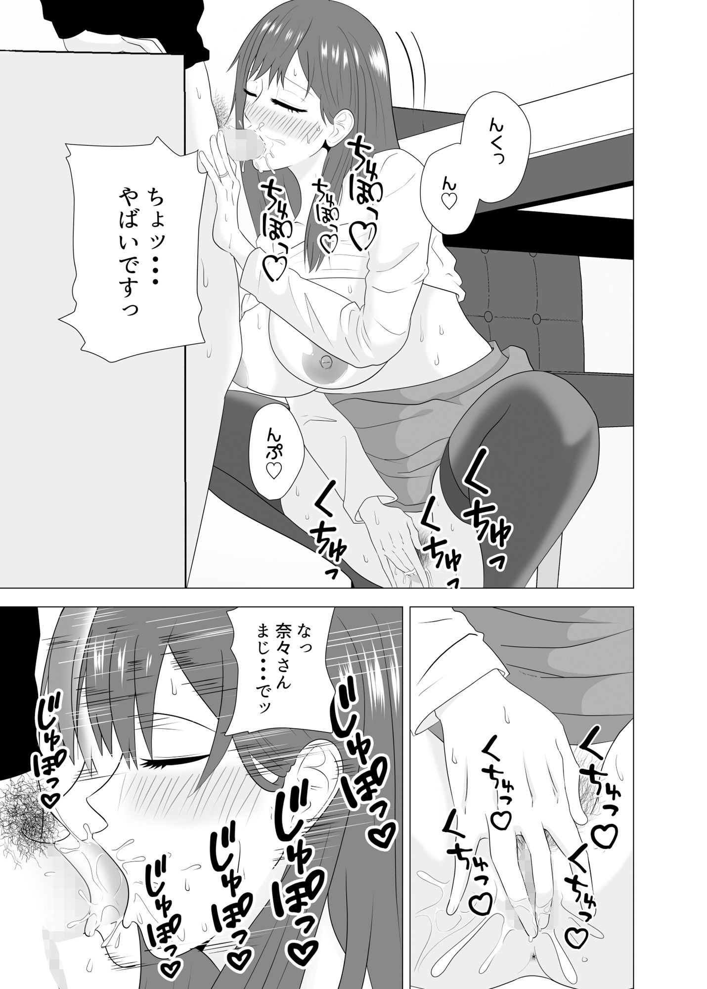 サンプル画像5:妻が寝ている間に妻の同僚【人妻】と一晩中エッチした(studioマカロン) [d_280251]