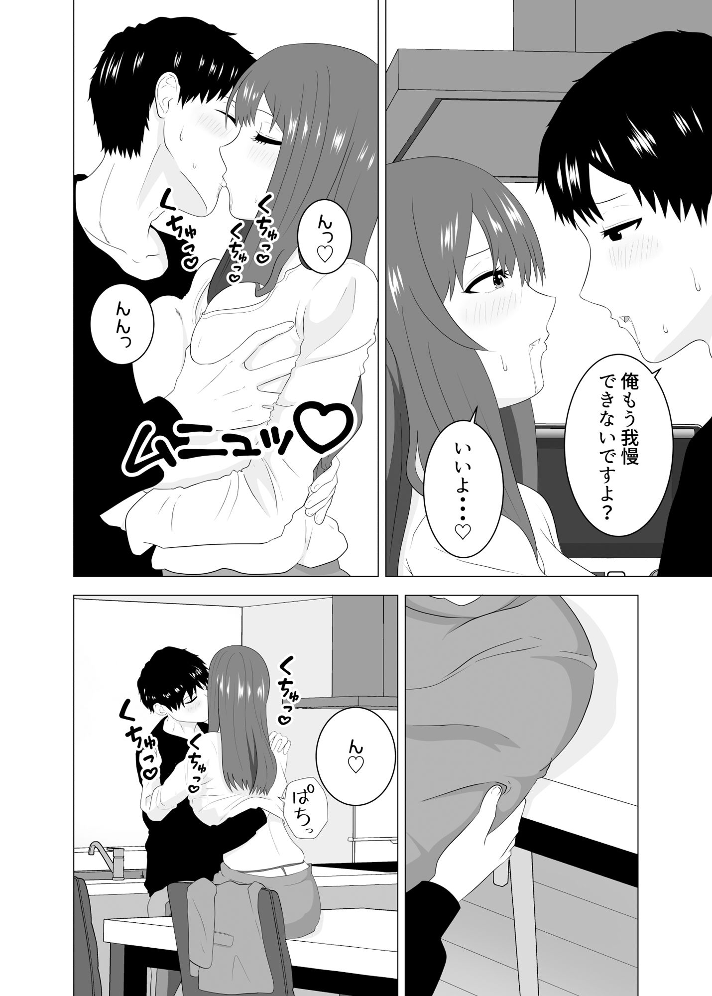 サンプル画像6:妻が寝ている間に妻の同僚【人妻】と一晩中エッチした(studioマカロン) [d_280251]