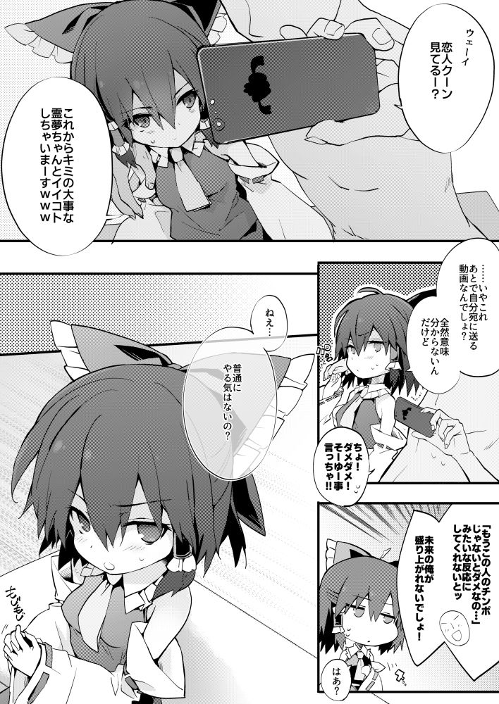 サンプル画像1:ハメ撮り霊夢さん(とりあえず（仮）) [d_280263]