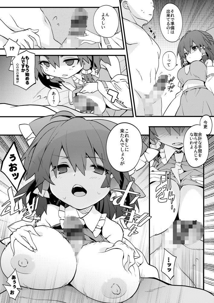 サンプル画像3:乳巫女のおつとめ(とりあえず（仮）) [d_280265]