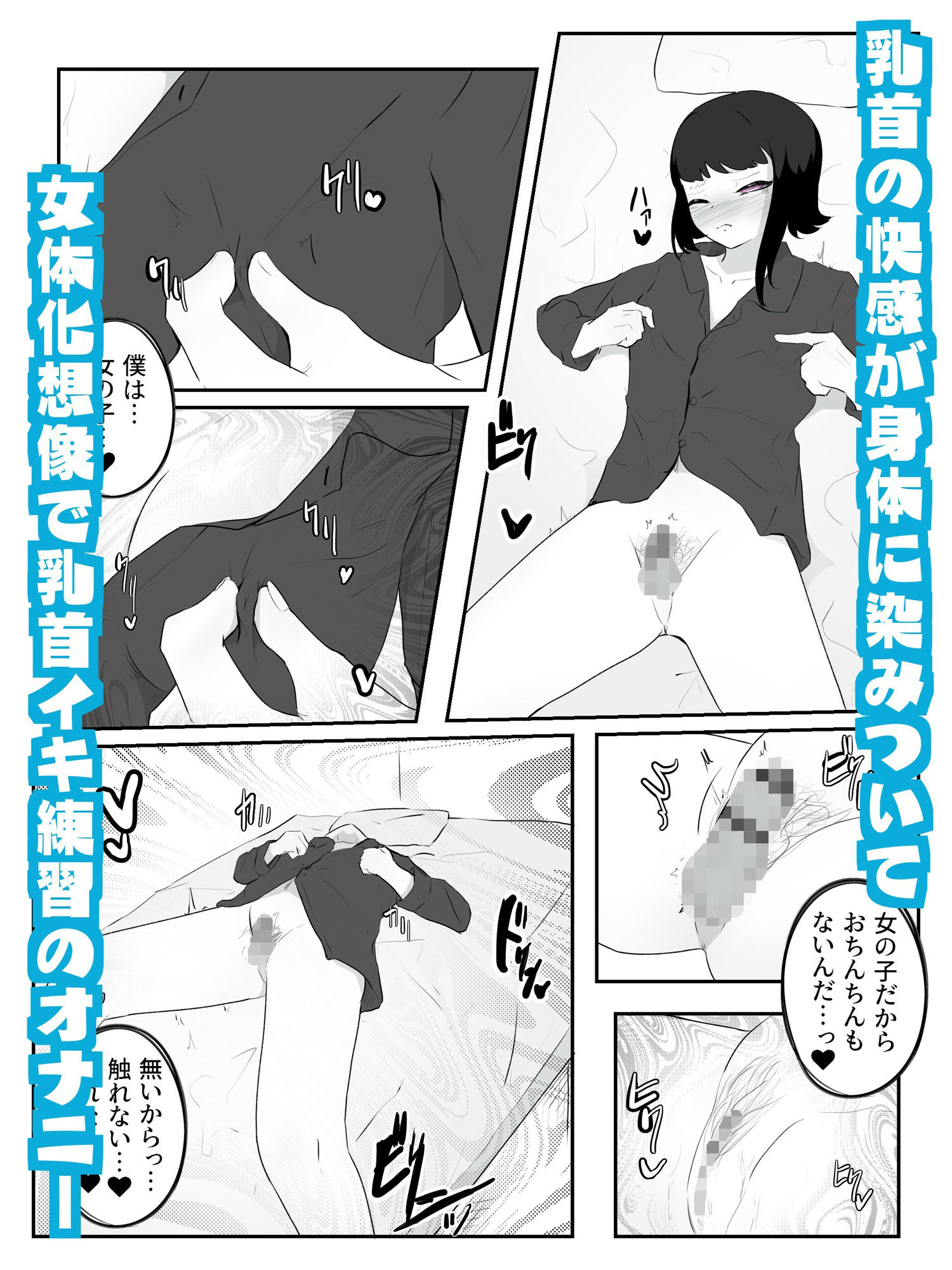 サンプル画像1:妹に乳首でスキスキ敬語マゾ肯定で連続絶頂ドライイキ！ 雌ホルモン増幅中！ – 3(青。) [d_280266]