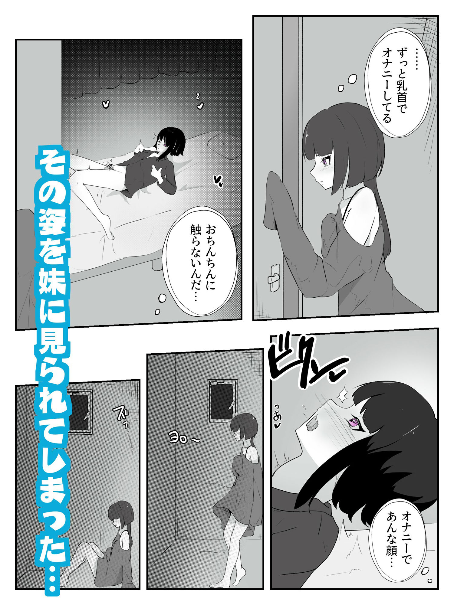 サンプル画像2:妹に乳首でスキスキ敬語マゾ肯定で連続絶頂ドライイキ！ 雌ホルモン増幅中！ – 3(青。) [d_280266]