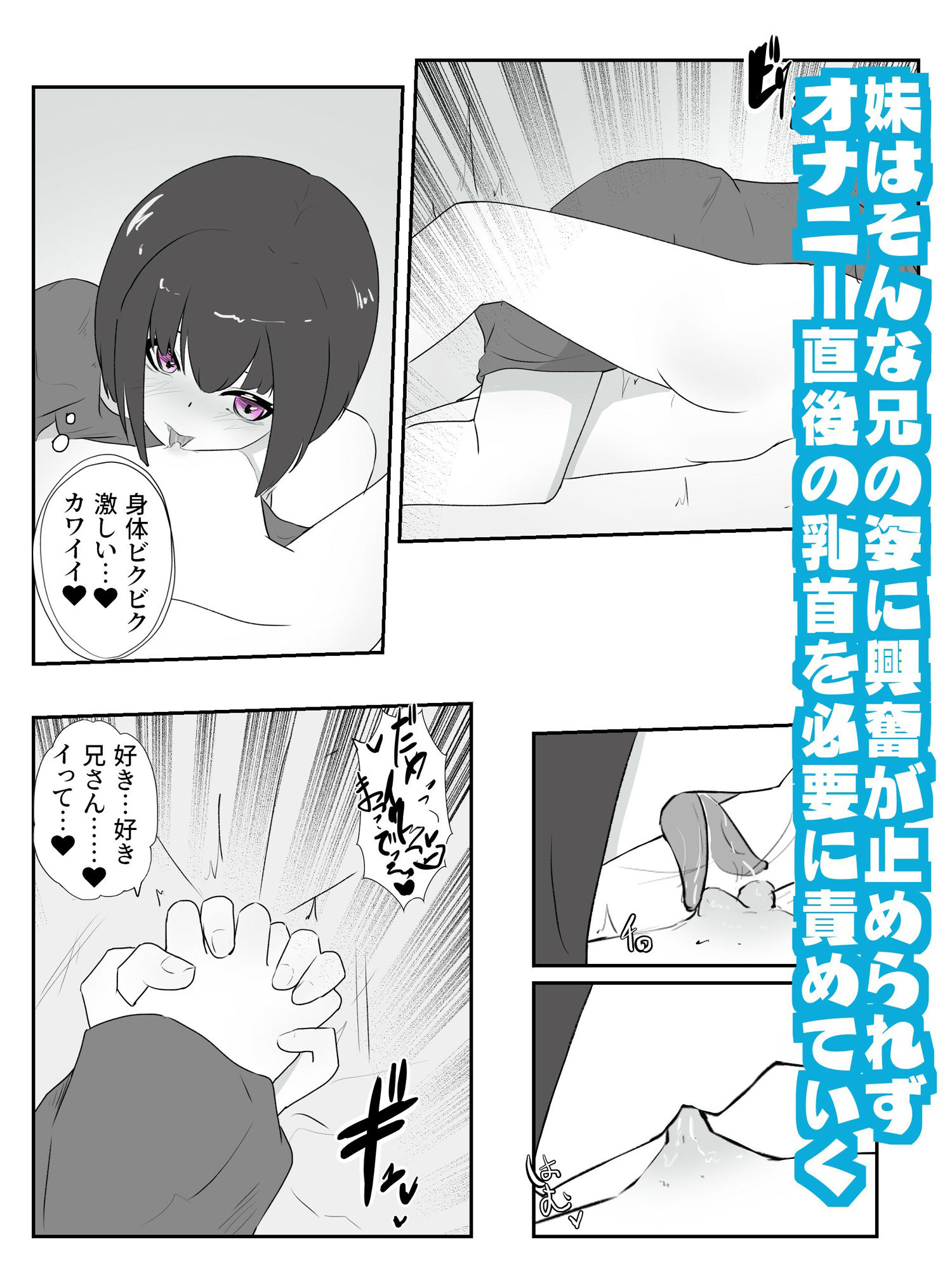 サンプル画像3:妹に乳首でスキスキ敬語マゾ肯定で連続絶頂ドライイキ！ 雌ホルモン増幅中！ – 3(青。) [d_280266]