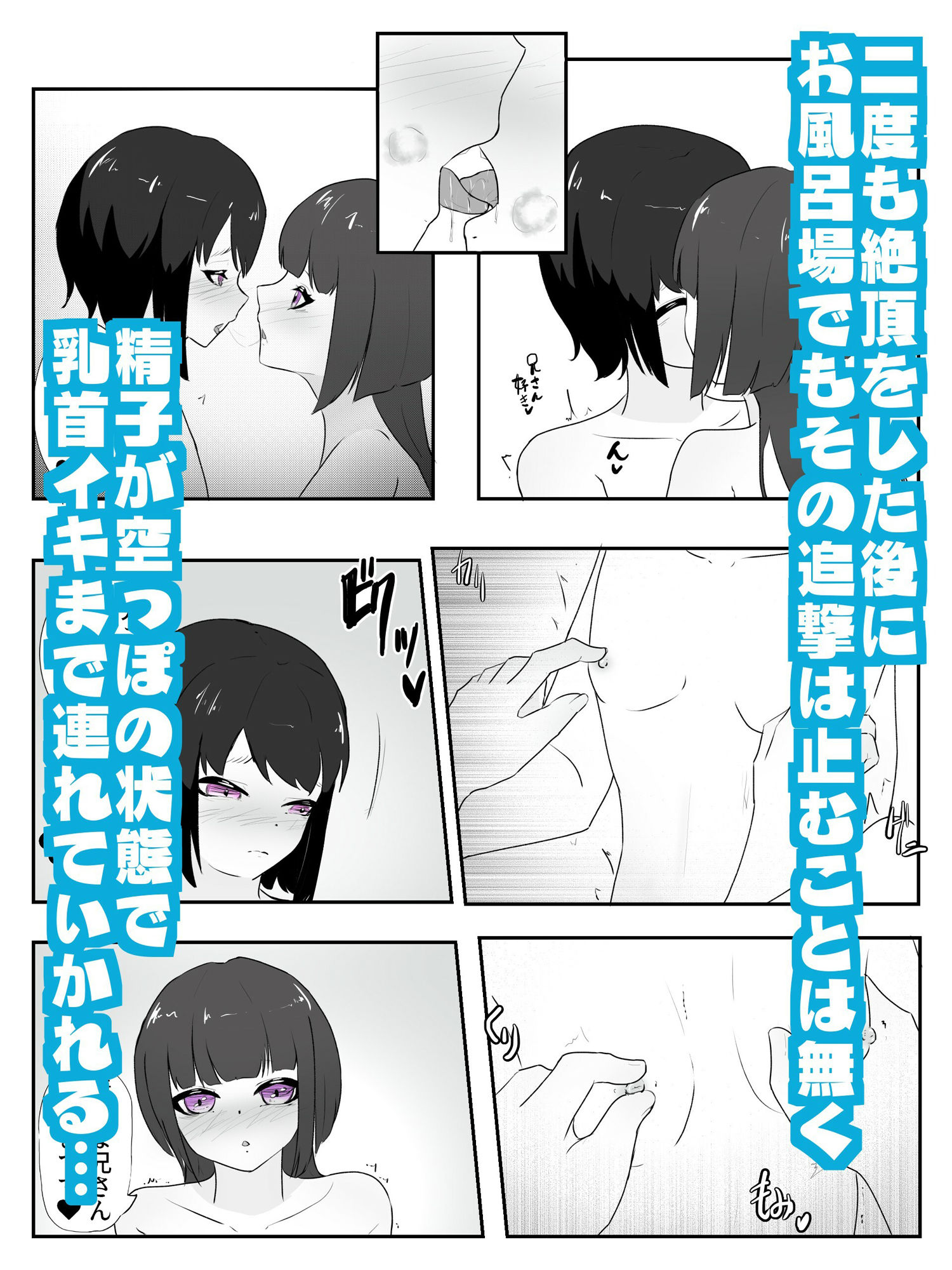 サンプル画像4:妹に乳首でスキスキ敬語マゾ肯定で連続絶頂ドライイキ！ 雌ホルモン増幅中！ – 3(青。) [d_280266]