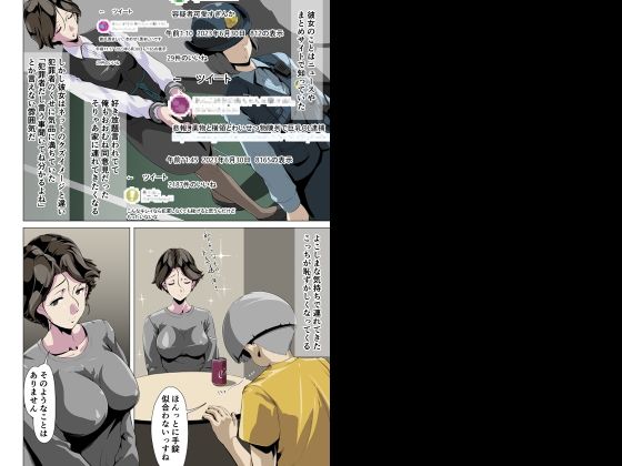 サンプル画像2:取り調べはやさしくお願いします(針ばふあ) [d_280291]