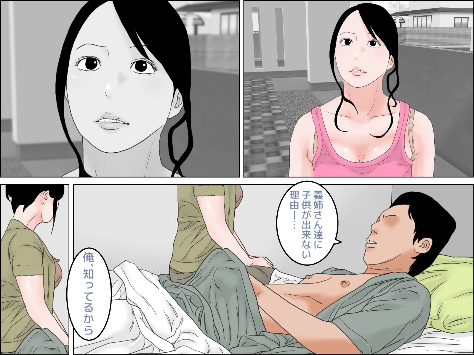 サンプル画像3:義理の弟は陰謀論を絡めて私を誘惑してくる モノクロ版(干し椎茸) [d_280315]