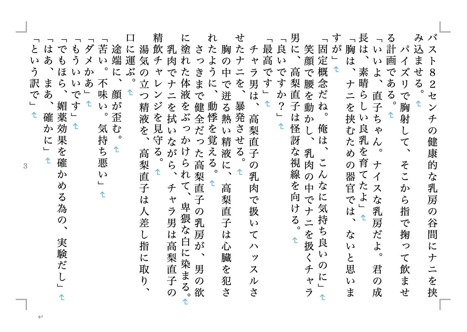 サンプル画像4:虹かけ誌 全国制服美少女グランプリ サウスエリアファイナル(九情承太郎商店) [d_280316]