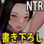 【書き下ろし】俺のことをゴミ扱いするシリーズ