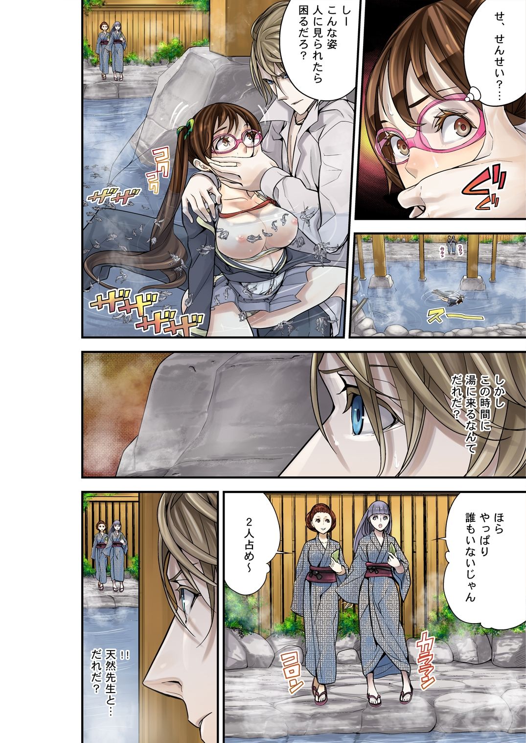 サンプル画像1:性徒指導R-6(さぬきやん) [d_280319]