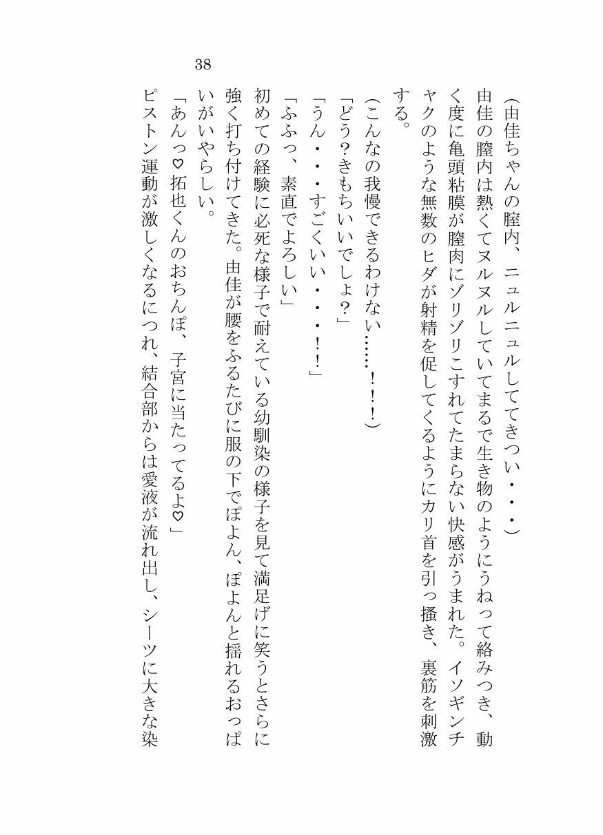 サンプル画像1:疎遠になっていたビッチな幼馴染と仲良くなってエッチする(アヒルノカイ) [d_280328]