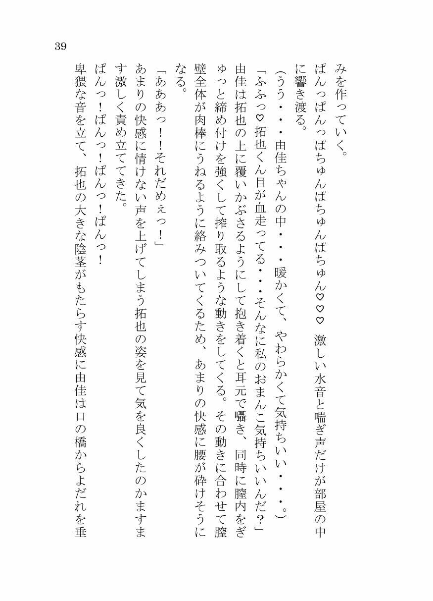 サンプル画像2:疎遠になっていたビッチな幼馴染と仲良くなってエッチする(アヒルノカイ) [d_280328]