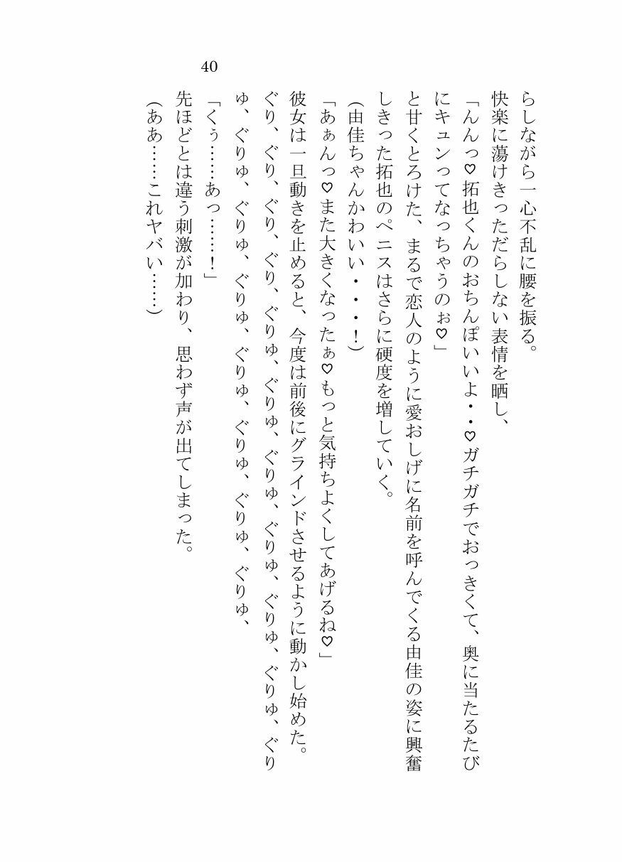 サンプル画像3:疎遠になっていたビッチな幼馴染と仲良くなってエッチする(アヒルノカイ) [d_280328]