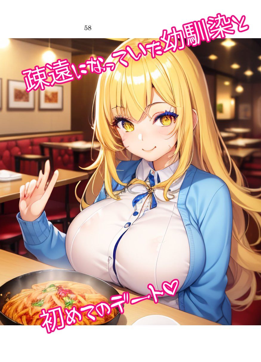 疎遠になっていたビッチな幼馴染と仲良くなってエッチするのサンプル画像 6