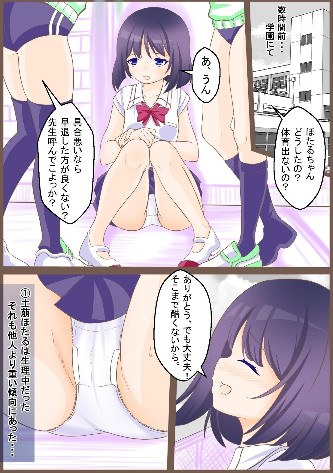 サンプル画像2:生理中に無理して戦い敗北しレ〇プされ丸呑みにされるセーラ〇サターン(宵星ヒカリ) [d_280333]