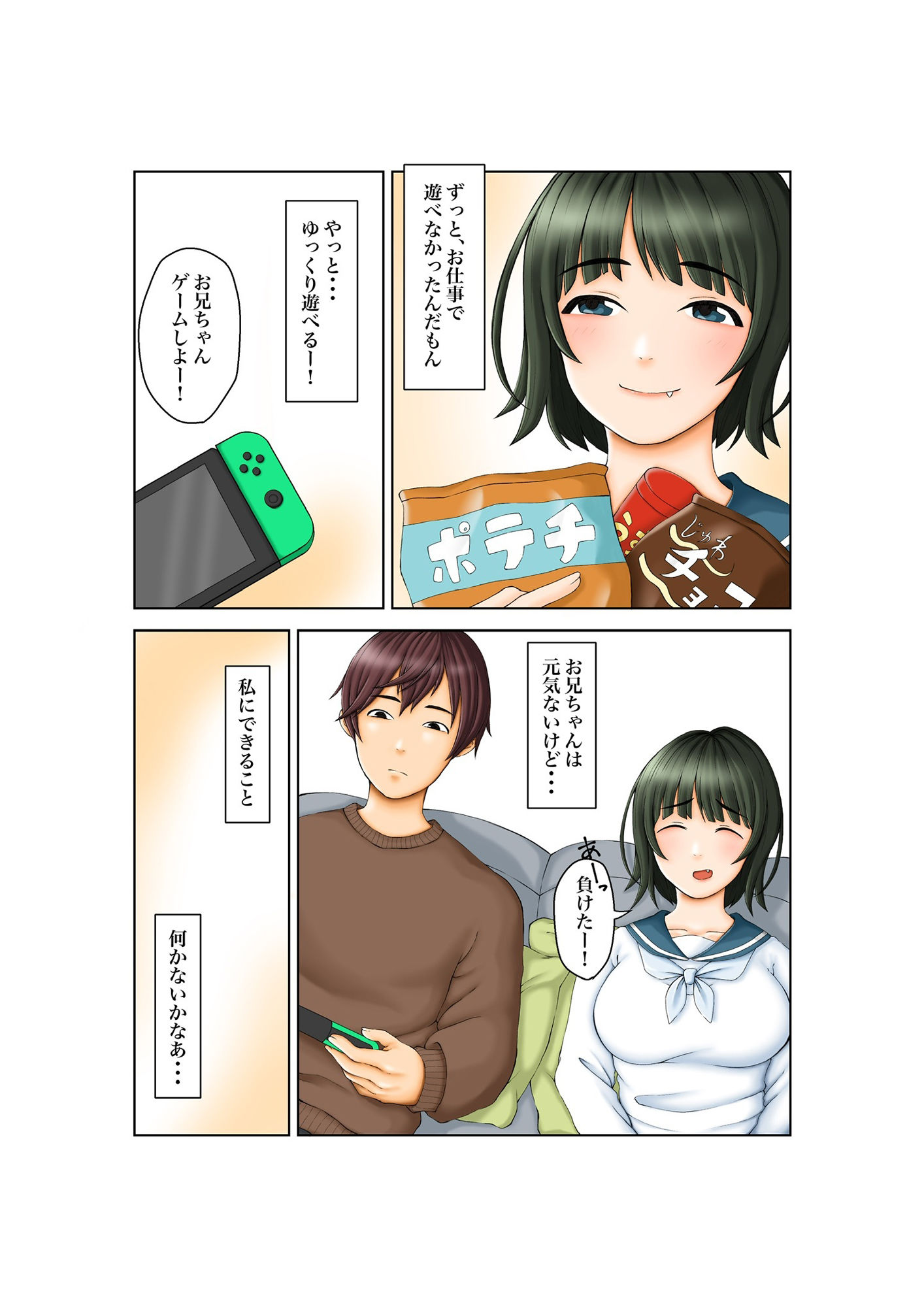 サンプル画像1:シスコス(メメントハヤシ) [d_280345]