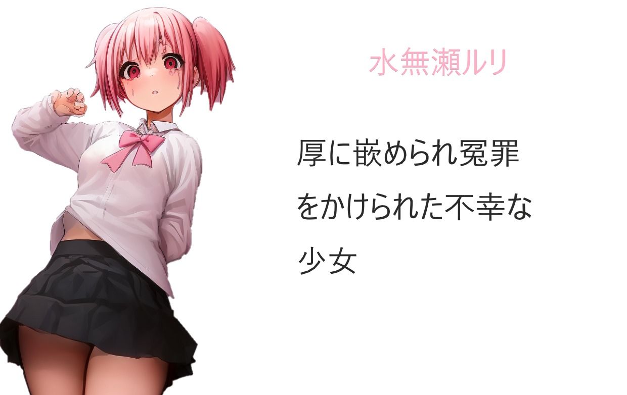 サンプル画像2:万引き冤罪 不幸なピンク髪少女(ぽぽんたgi) [d_280351]