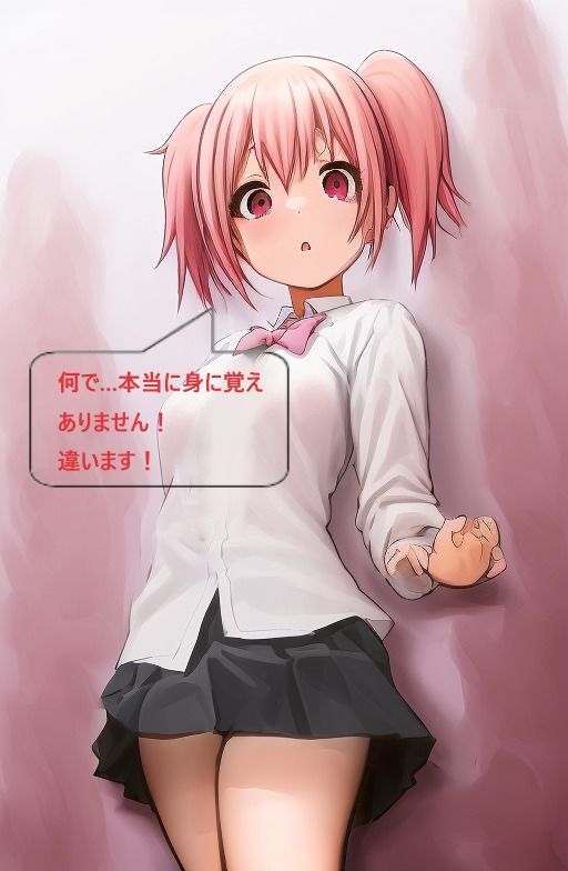 サンプル画像5:万引き冤罪 不幸なピンク髪少女(ぽぽんたgi) [d_280351]