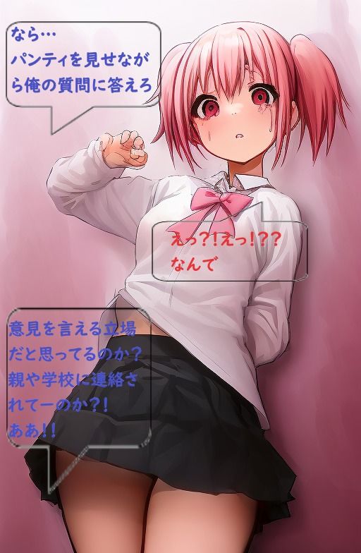 サンプル画像6:万引き冤罪 不幸なピンク髪少女(ぽぽんたgi) [d_280351]