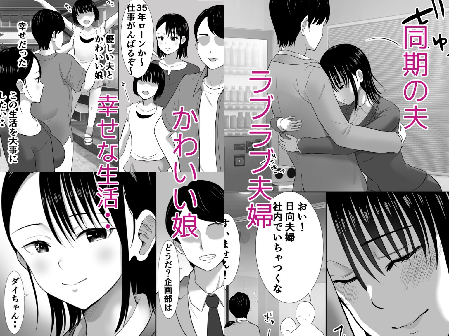 サンプル画像2:無口系人妻OL堕ちるーヤリチン上司の罠ー(むらむら村ソン) [d_280352]