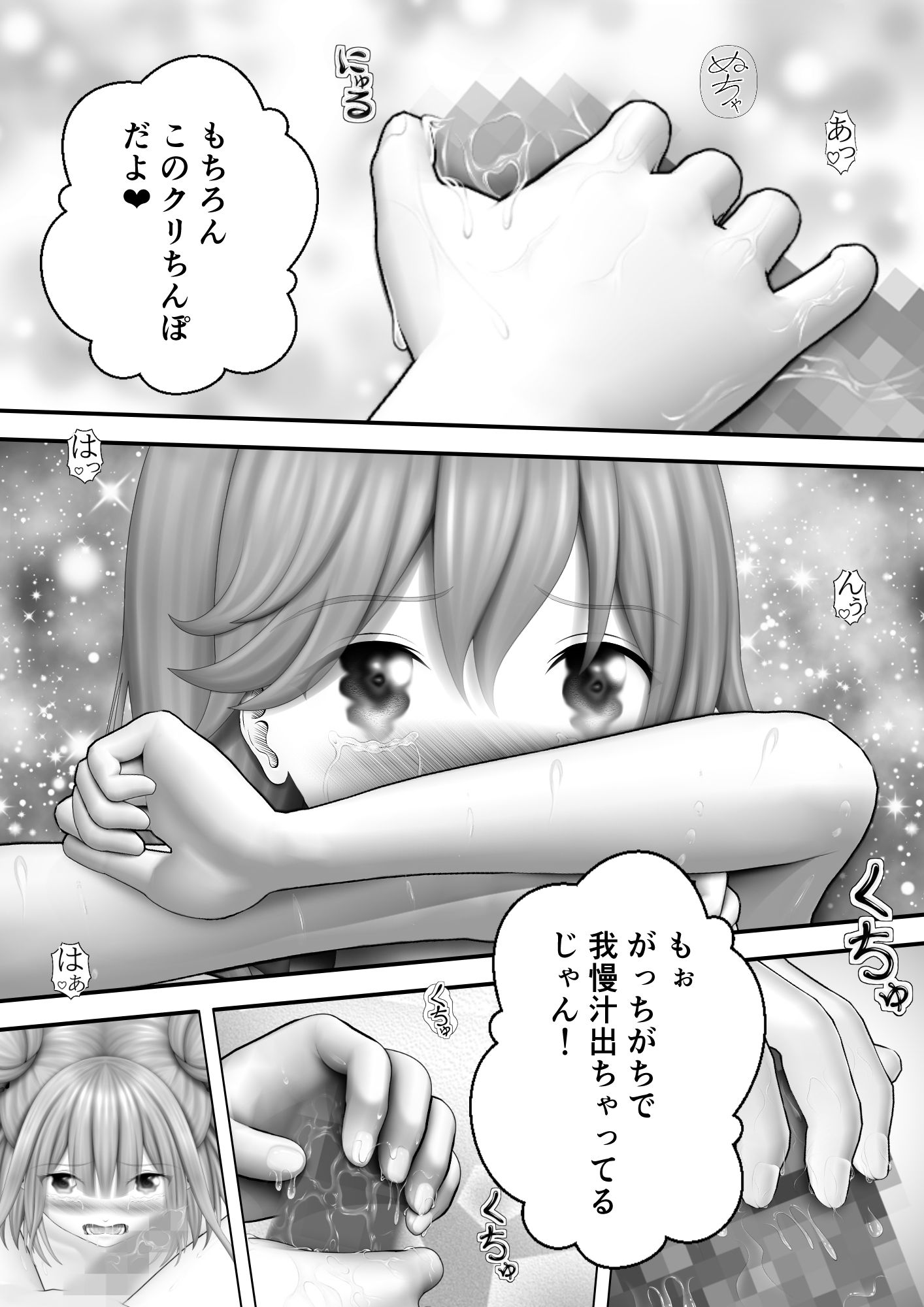 サンプル画像1:Virtual Story〜ネクロマンサーと巫女のぷにぷにふたなりレズ〜(黒川エム) [d_280367]