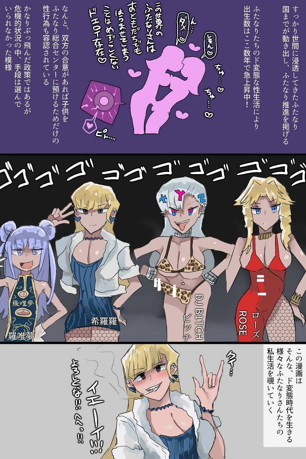 サンプル画像2:ふたなりパラダイス(下剋上) [d_280372]