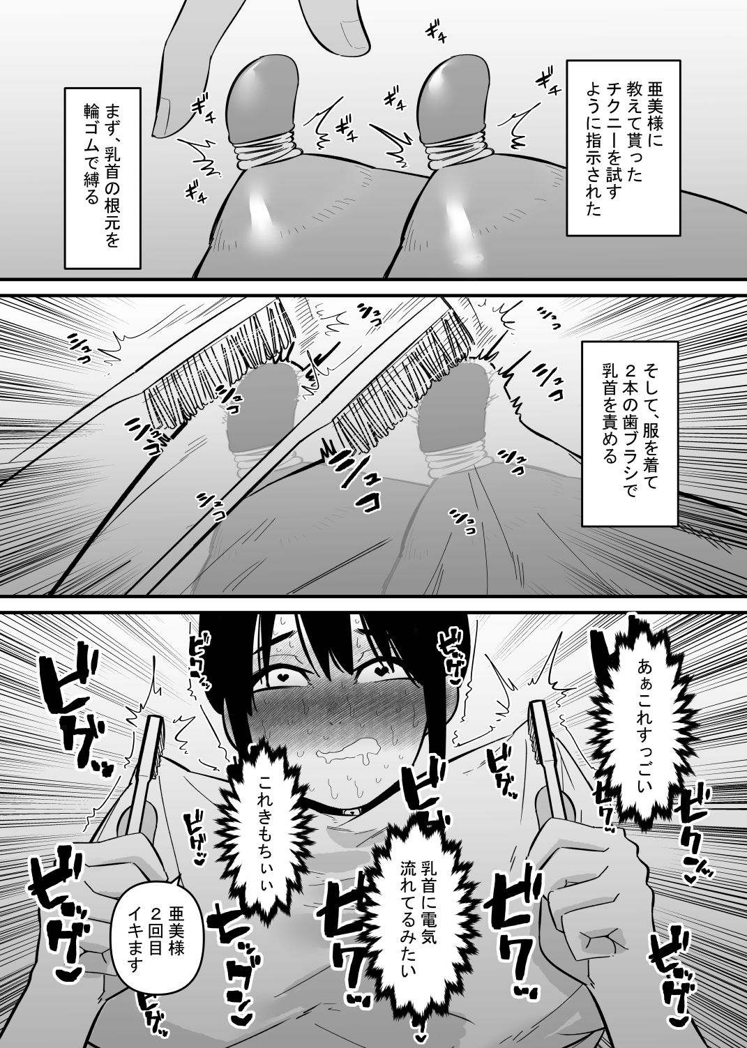 サンプル画像2:音だけで乳首イキする身体に調教された(蜂蜂蜂) [d_280388]