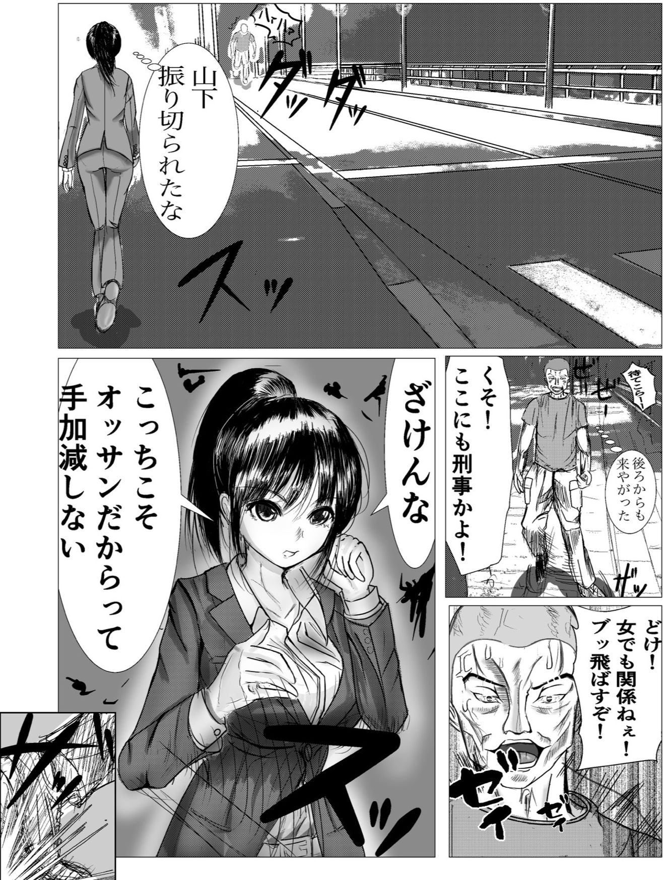 サンプル画像1:気の強いキャリア刑事の義母を催●アプリで完堕ちさせる(キュアマイマイ) [d_280389]