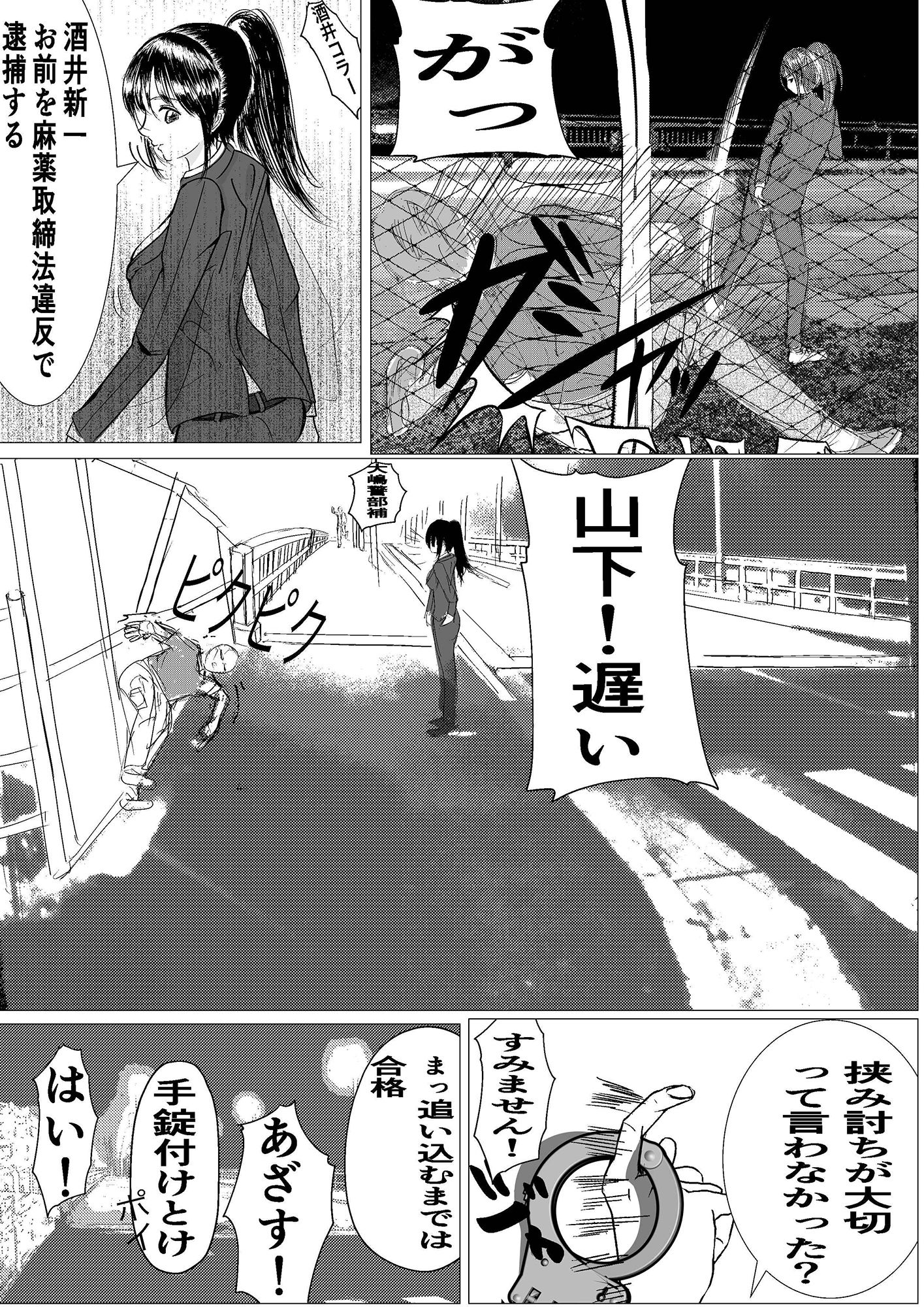 サンプル画像3:気の強いキャリア刑事の義母を催●アプリで完堕ちさせる(キュアマイマイ) [d_280389]