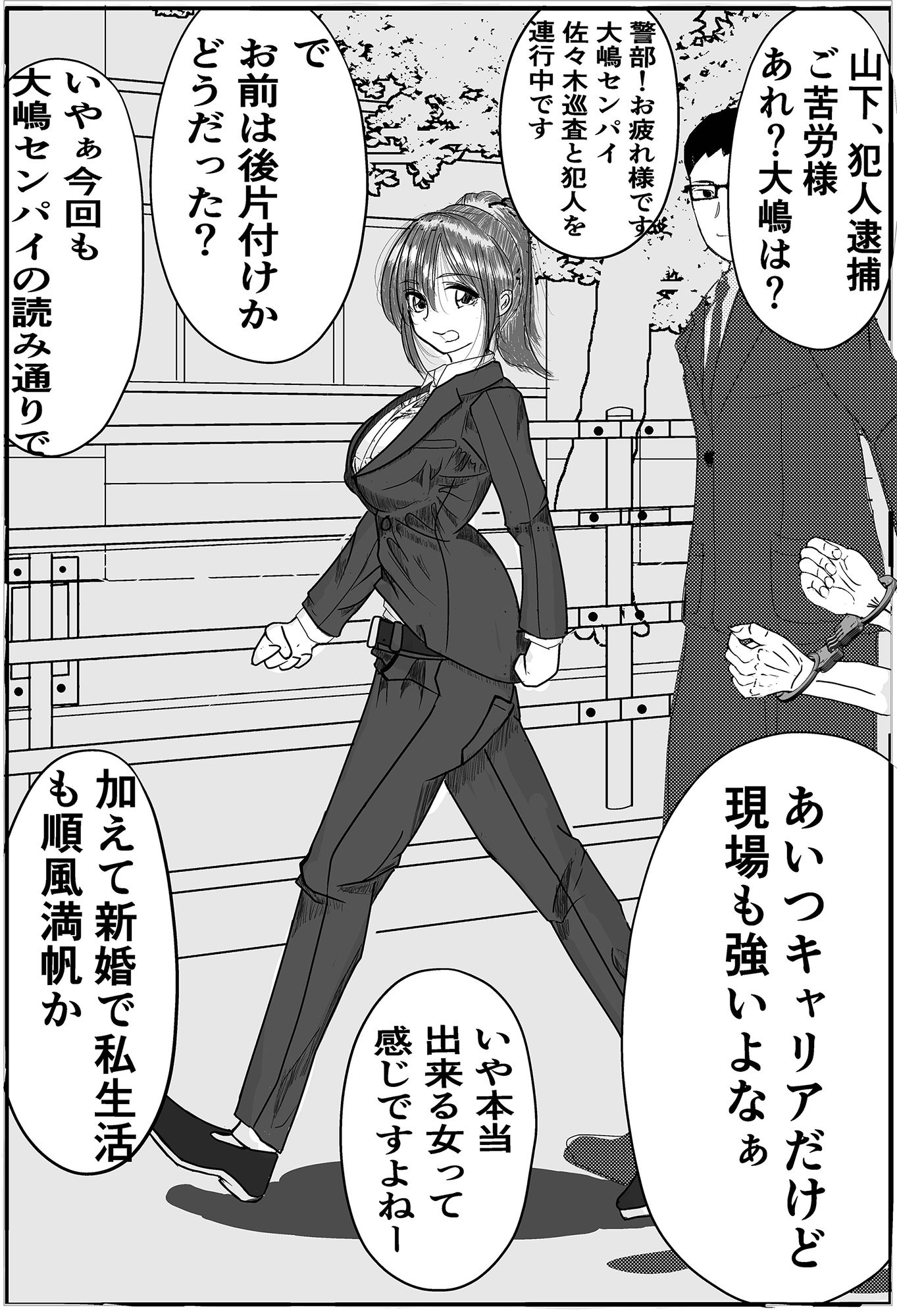 サンプル画像4:気の強いキャリア刑事の義母を催●アプリで完堕ちさせる(キュアマイマイ) [d_280389]