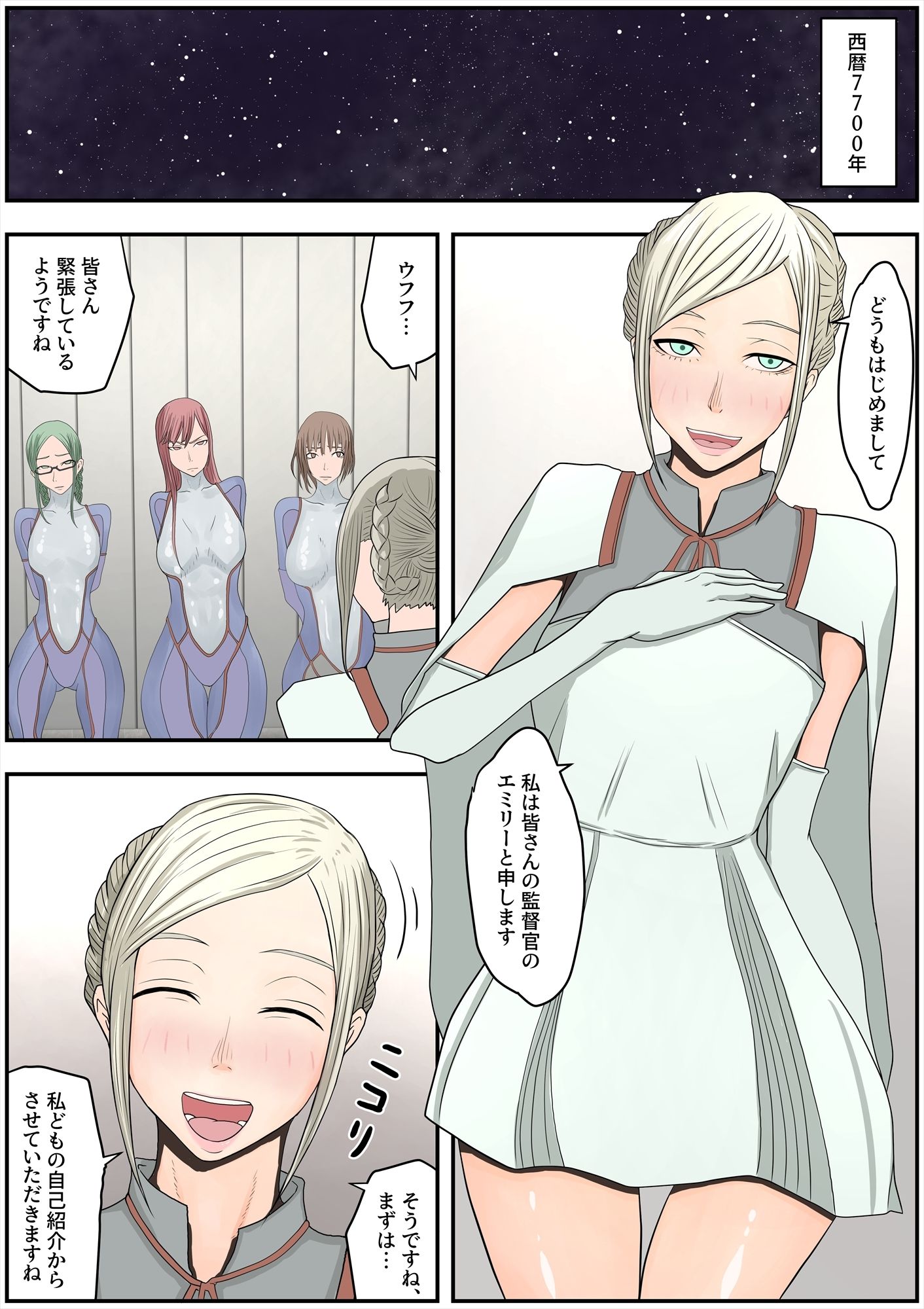 サンプル画像1:スペースコロニー家畜化調教(Hydra Hidden Place) [d_280392]