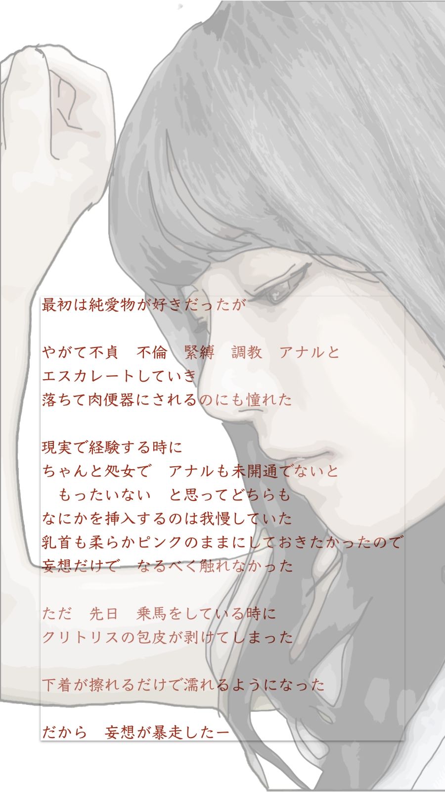 サンプル画像3:O嬢の物語 文学少女のお嬢様はたいていオナニスト説(あいうえ男) [d_280402]