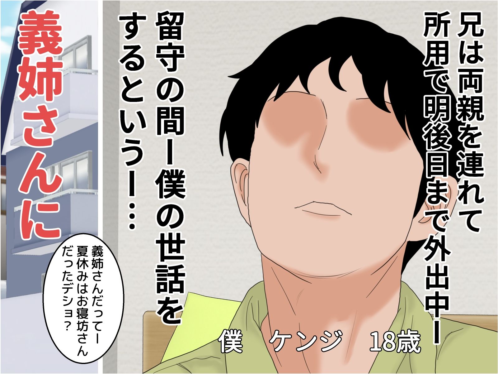 サンプル画像3:義理の姉(じゅんぴちゅ) [d_280407]