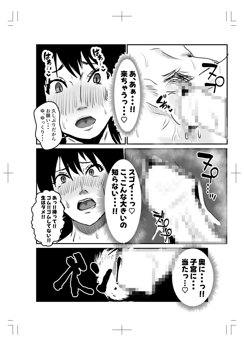 サンプル画像4:ヤリたい母子が一線を越えるまで(風流ワ印) [d_280409]